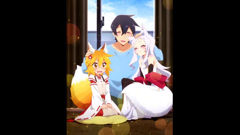 Sewayaki kitsune no senko san| заботливая лисичка сенко сан mp4