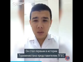 В туркменистане геев или отсидевших за “мужеложство” вызывают на “беседы”