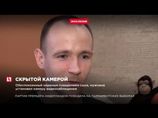 Житель краснодара случайно снял жену с любовником, решив проследить за сыном © видеожесть