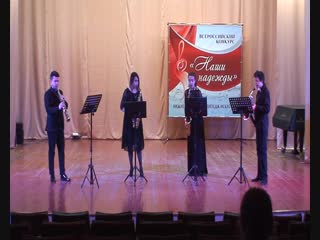 Ансамбль саксофонистов «flambe»