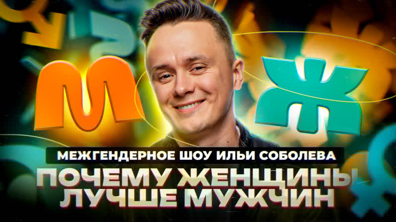 инцест соболева " 