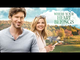 Там, где сердце (любовь в тренде) (2022) where your heart belongs (love is trending)