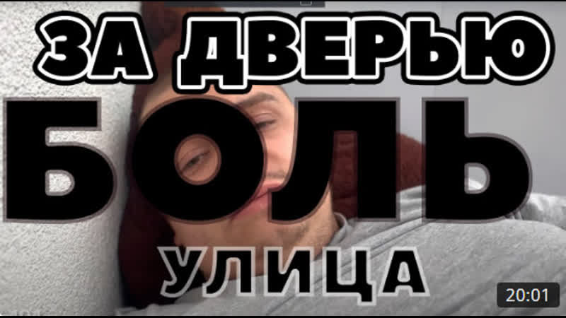 За дверью дома больно находиться 5 причин что влияет на мозг пситеррор на поверхности жизни