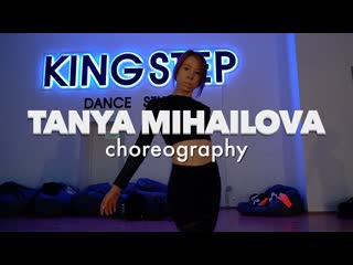 Ds kingstep | tanya mihailova |