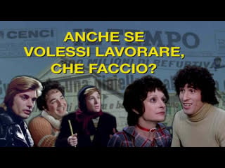 Anche se volessi lavorare, che faccio (1972) 1080p