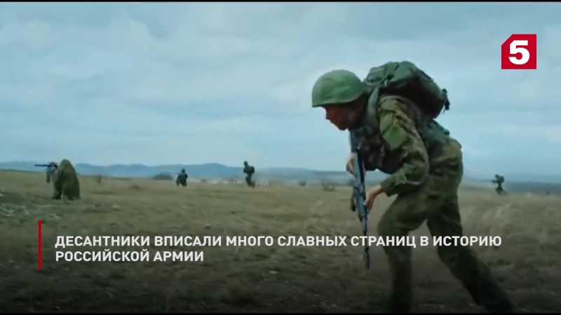 Крылатая пехота