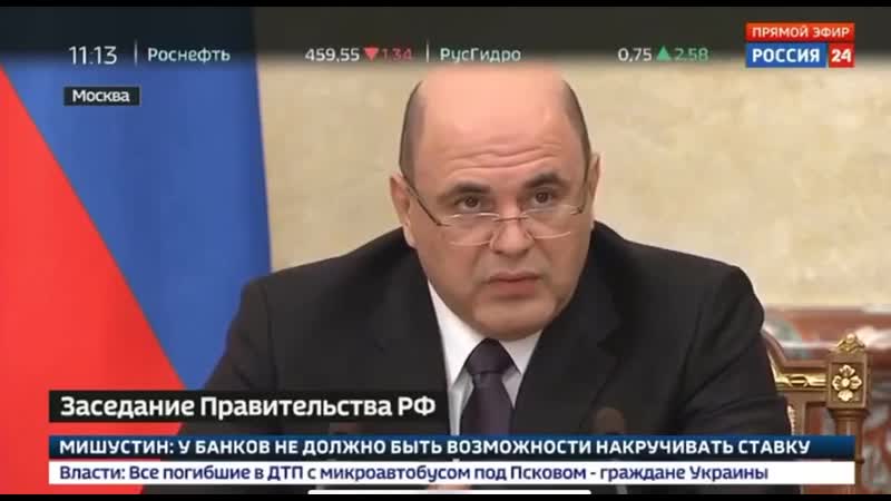 Заседание правительства рф второй вопрос внесение изменений в федеральный бюджет 2020