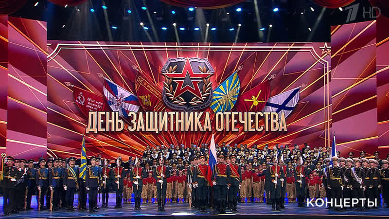 Праздничный концерт, посвящённый дню защитника отечества 23 02 2022