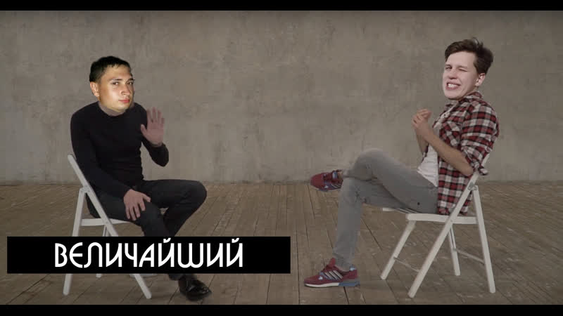 Влад молитвин как стать великим, о слойках, немного о любви/ вдуй