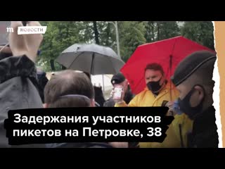 Задержание участников пикетов у здания гу мвд по москве