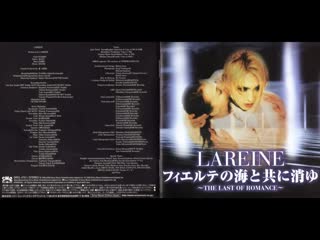 Lareine – フィエルテの海と共に消ゆ～the last of romance～