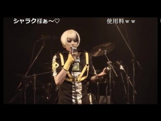 メトロノーム metronome live crush of mode premium hot summer 17'