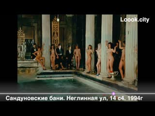 17 бал у сатаны сандуны 1994г мастер и маргарита 18+