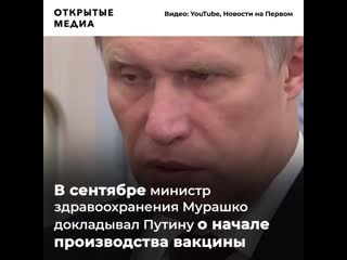 Сми узнали о проблемах с массовым производством вакцины