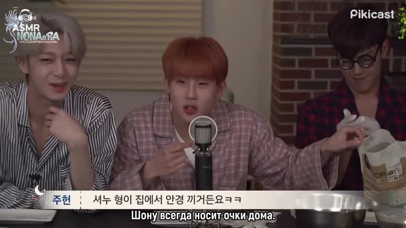 After mom goes to sleep| after mom falls asleep | когда мама уснёт гости monsta x (хёнвон, чжухон, шону),