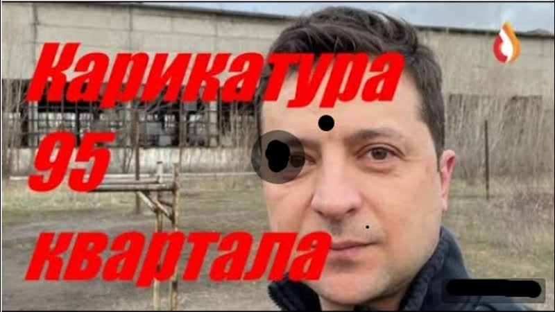 Квартала porn video – Карикатура 95 квартала