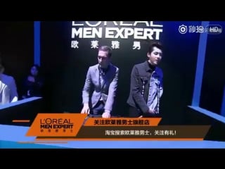 170410 #wuyifan l'oréal men event