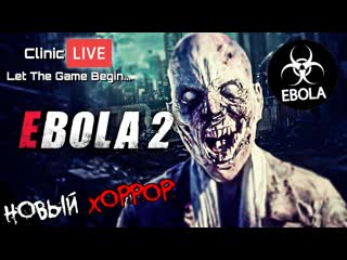 Live 701 | ebola 2 #4