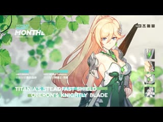 Honkai trendz (september 2020) emerald of alfheim