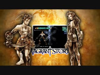 Vagrant story