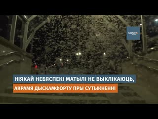 Мост ля дняпра ў магілеве абляпілі матылі відэафакт