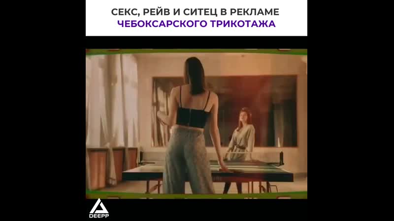 Секс, рейв и ситец в рекламе чебоксарского трикотажа