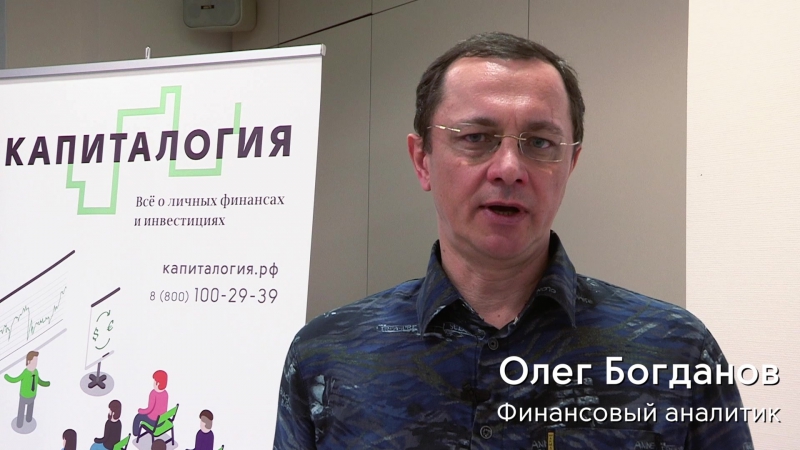 Олег богданов о тенденциях на валютном рынке