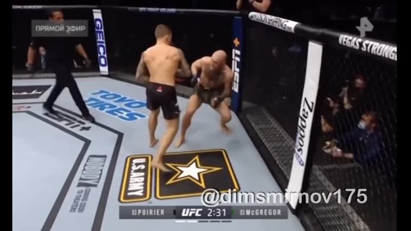 Дастин порье побеждает конора макгрегора во втором раунде!