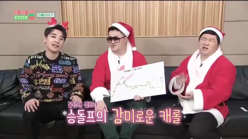 Preview jtbc idol room 12월 25일 크리스마스 특집 승리 예고