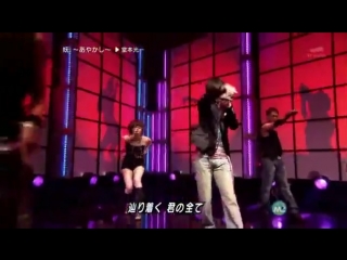 Domoto koichi ayakashi