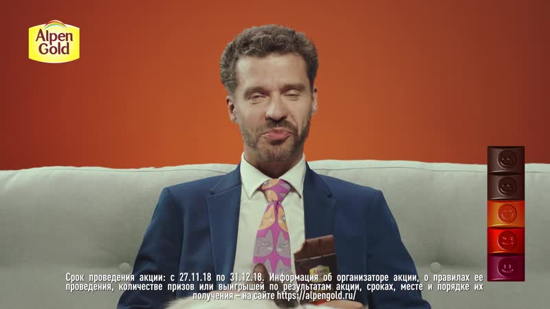 Alpen gold dark ароматный апельсин