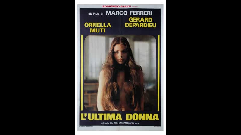Последняя женщина / la derniere femme / l'ultima donna 1976