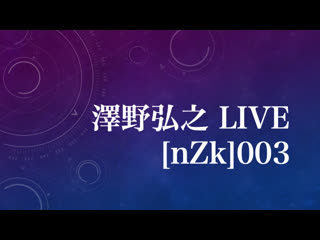 Hiroyuki sawano live[nzk]003