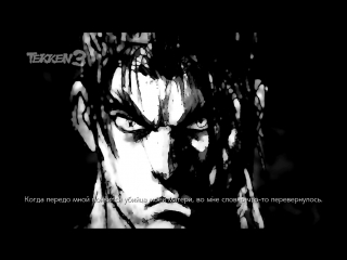 Отжыг+ tekken 3