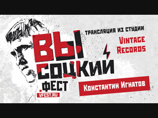 Константин игнатов в студии vintage records день первый