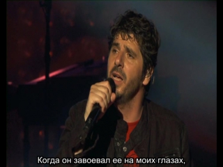 Patrick fiori "dieu qu'elle était belle" русские субтитры