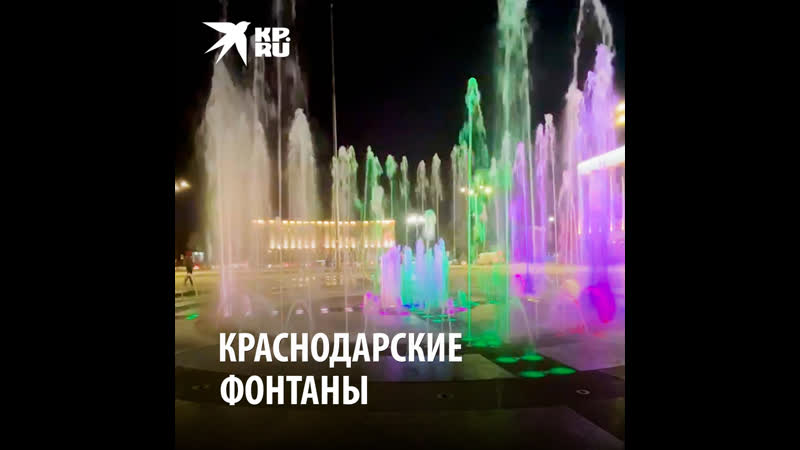 Краснодарские фонтаны