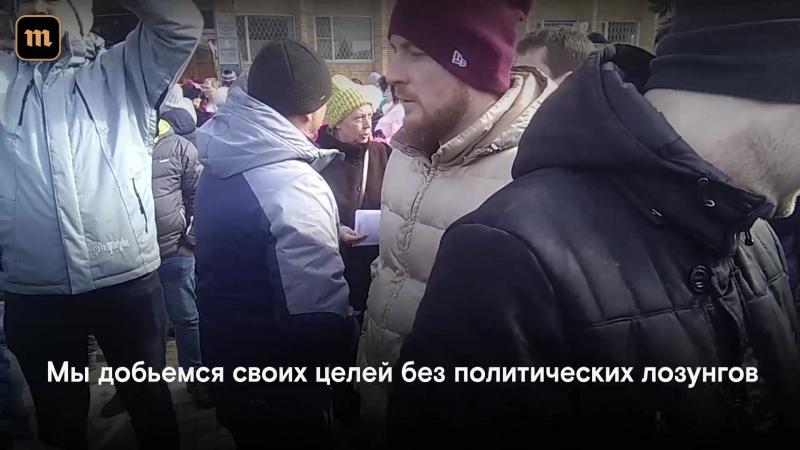 С митинга в волоколамске прогнали политических активистов