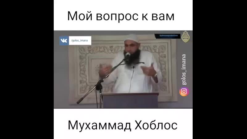 Мухаммед хоблос