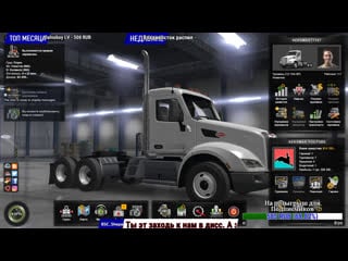 Прокатимся по америке с freetrack american truck simulator dlc washington