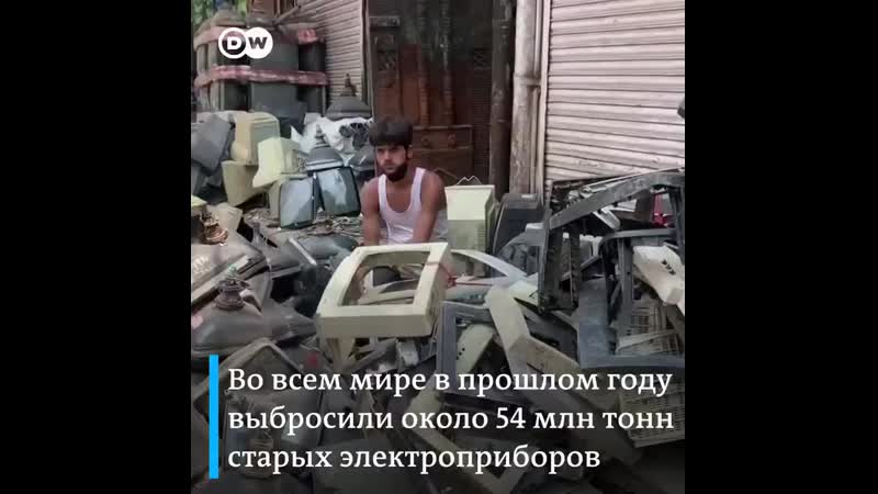 Переработка электроприборов