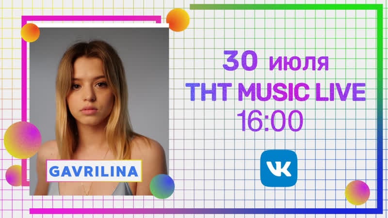 Юля гаврилина | отношения, хайп хаус и трек "жу жу"