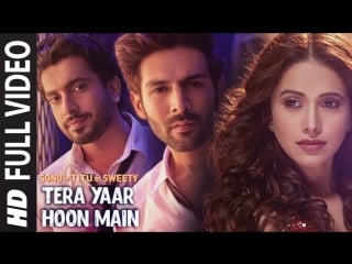 Tera yaar hoon main | sonu ke titu ki sweety | сону, титу и свити | indian films | rus sub