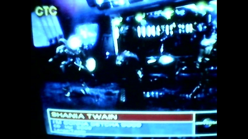 Shania twain i'm gonna getcha good (стс)