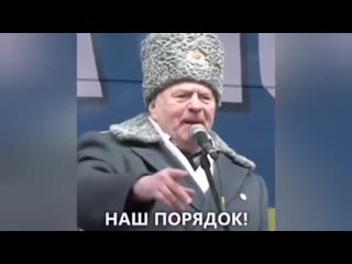 Владимир вольфович жириновский партия шлдпр шуе власть шизам 2020 #жириновский #шуе #властьшизам