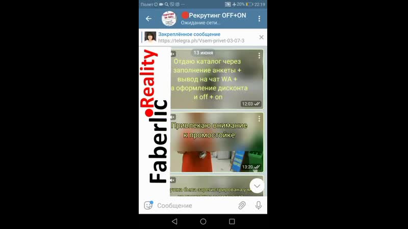 Faberlicreality obuchenie v reality