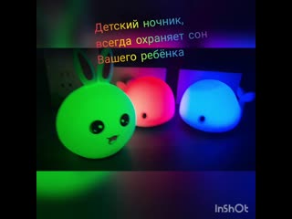 Силиконовые ночники