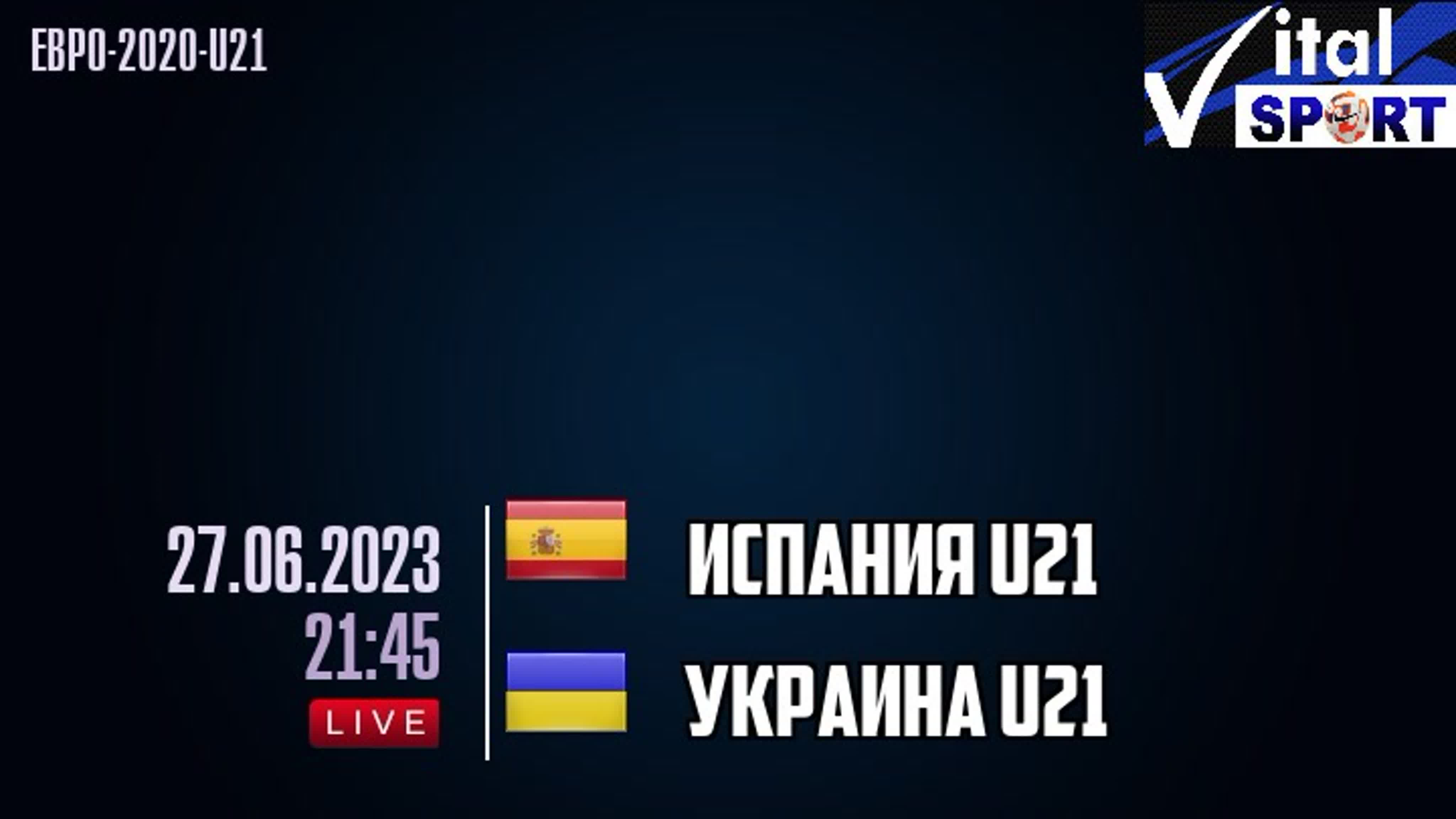 Испания u 21 украина u 21 (прямой эфир на русском)