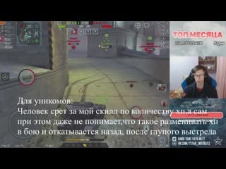 [morep] рейтинговые бои wot blitz история о клоунах из 7star и их двуличие