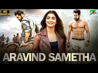 Aravinda sametha full movie hindi dubbed jr ntr pooja hegde